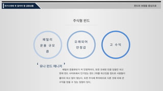  보험
수익률이 물가상승률에 미치지 못함
 