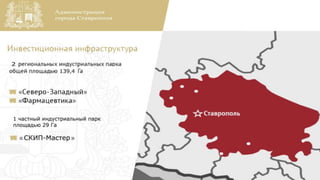 «Стилсофт» - динамично развивающаяся
Группа компаний, способная решать
инженерные задачи любой сложности
и реализовывать проекты на стратегических
и критически важных объектах России.
Ведущая инжиниринговая компания
 