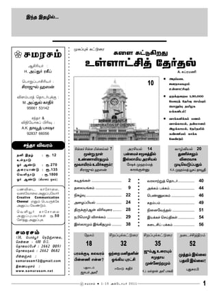 Samarasam PDF Samarasam PDF