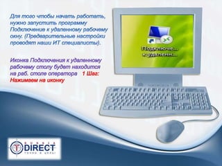 ProPowerPoint.Ru
 