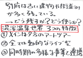 KCIC アートマネジメントラボ SESSION 1　記録(グラフィックレコーディング)