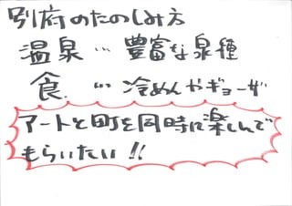 KCIC アートマネジメントラボ SESSION 1　記録(グラフィックレコーディング)