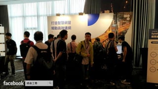 Synology 2017 展示區體驗 & 會場