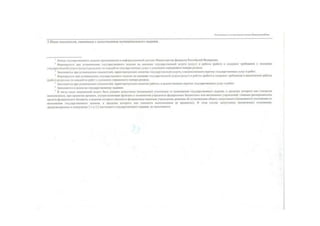 муниципальное задание 01.09.2016