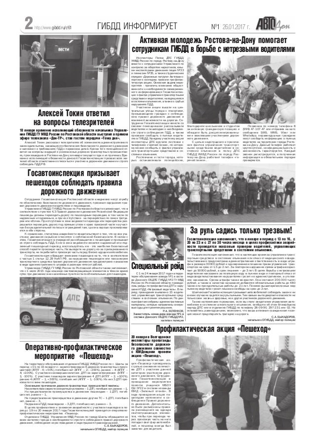 Дон авто аннино
