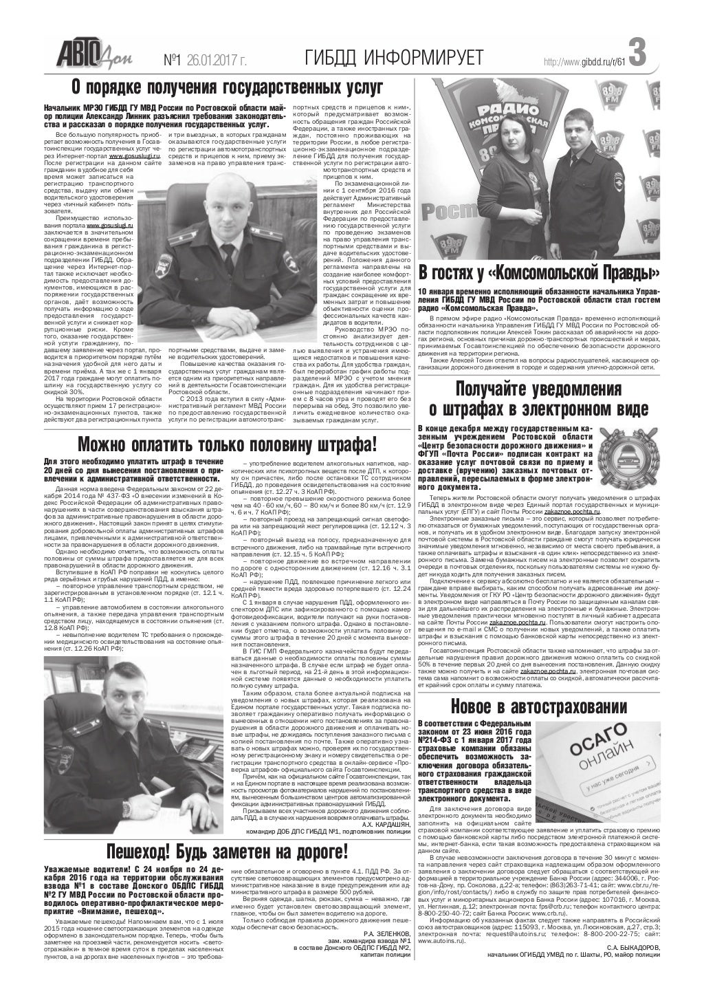 Газета нива в контакте