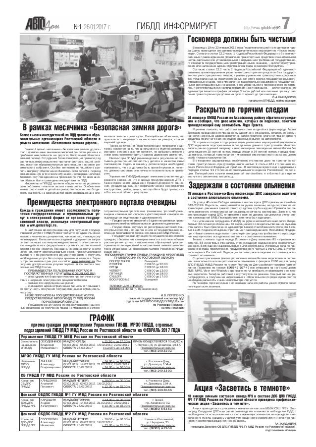 Нива кубани газета