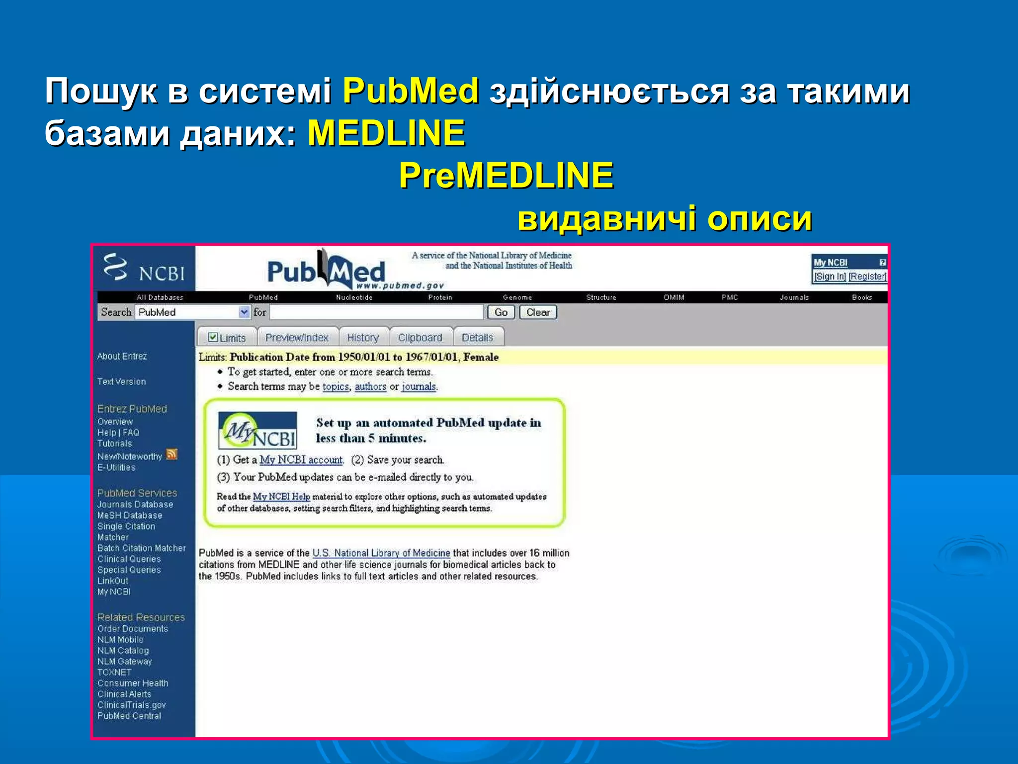 41
Пошук в системіПошук в системі PubMedPubMed здійснюється за такимиздійснюється за такими
базами даних:базами даних: MEDLINEMEDLINE
PreMEDLINEPreMEDLINE
видавничівидавничі описиописи
 