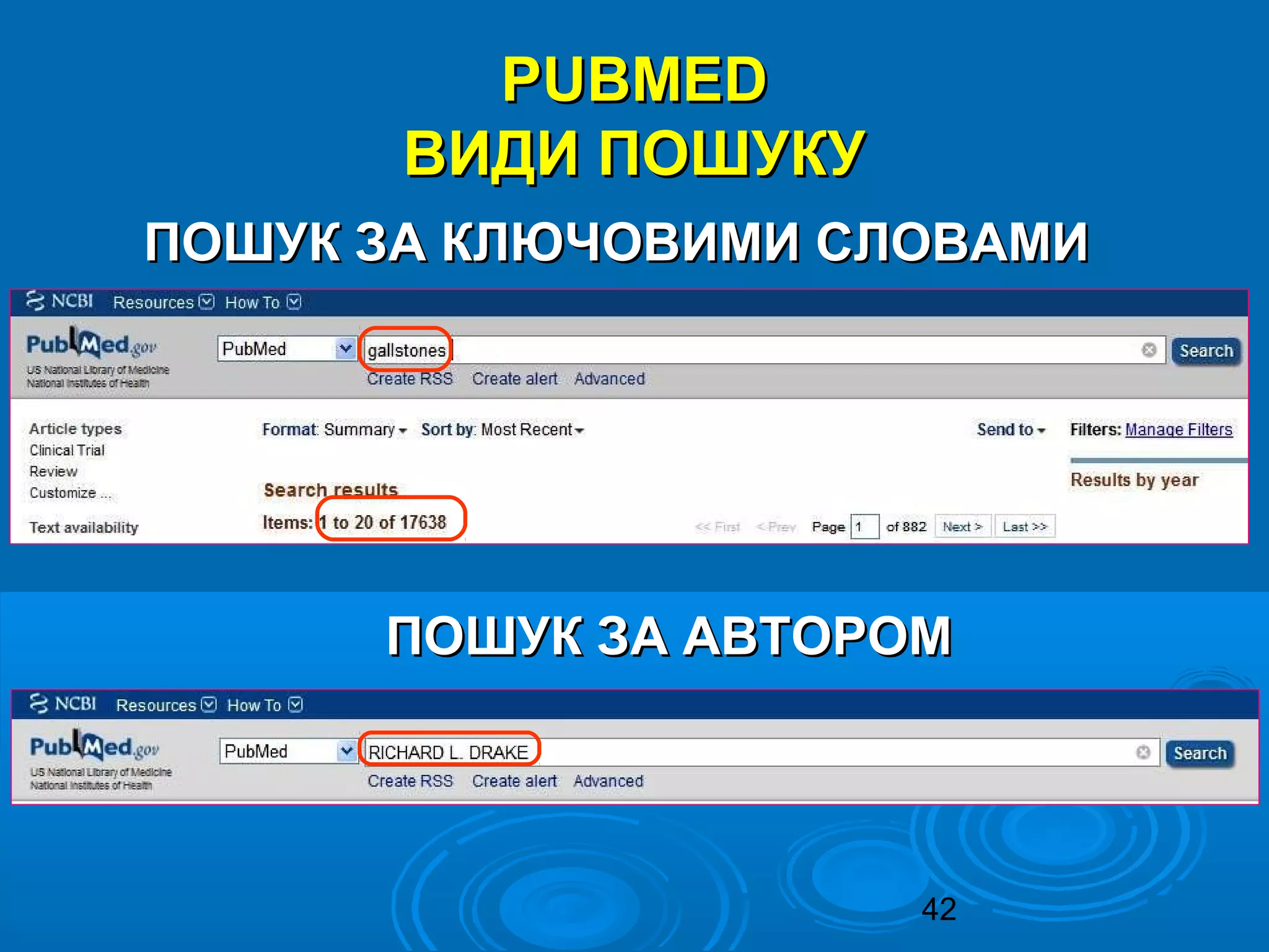 42
PUBMEDPUBMED
ВИДИ ПОШУКУВИДИ ПОШУКУ
ПОШУК ЗА КЛЮЧОВИМИ СЛОВАМИПОШУК ЗА КЛЮЧОВИМИ СЛОВАМИ
ПОШУК ЗА АВТОРОМПОШУК ЗА АВТОРОМ
 