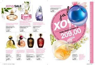 AVO
N
SALE
AVON SALE AVON SALE AVON
SALE
AVON
SALEAVONSALEAVONSALE
AVO
N
SALE
AVONSALEAVONSALEAVON
SALE
AVON
SALEAVONSALEAVONSALE
1
2
26 27
209,00
грн
ТИ ДАРУЄШ РАДІСТЬ ТА ВСЮДИ ТЕБЕ
СУПРОВОДЖУЄ ТЕПЛИЙ ТА СТІЙКИЙ
АРОМАТ AVON CHERISH.
ІДЕАЛЬНИЙ БАЛАНС СВІЖОСТІ
ТА ЛЕГКОСТІ АКВАТИЧНИХ НОТ
ПЕРЕНЕСЕ ТЕБЕ ТУДИ, ДЕ ПАНУЮТЬ
ГАРМОНІЯ ТА РОМАНТИКА.
АРОМАТ AVON CHERISH THE MOMENT,
ЯКИЙ ПОЄДНАВ У СОБІ ЯСКРАВІСТЬ
ЧОРНОСМОРОДИНОВОГО
ЛІКЕРУ, ЕЛЕГАНТНІСТЬ ОРХІДЕЇ І
ВИТОНЧЕНІСТЬ ПАЧУЛІ, ЗРОБИТЬ
КОЖЕН ТВІЙ ДЕНЬ НЕЗАБУТНІМ.
РОЗКІШНИЙ АРОМАТ FAR
AWAY — ЦЕ ПОДОРОЖ В
ЗАГАДКОВИЙ СВІТ ЖІНКИ.
ЧУТТЄВІСТЬ, БАЖАННЯ,
ІНТРИГА...
ЗАКРИЙ ОЧІ ТА ВІДЧУЙ
ВОГОНЬ ПРИСТРАСТІ,
ЩО ПАЛАЄ ВСЕРЕДИНІ.
ПІДКОРИСЯ ПРИСТРАСТІ
З АРОМАТОМ MESMERIZE
BLACK.
ОДИН ПОГЛЯД — І ТИ В ЙОГО
ПОЛОНІ. ОДИН ЖЕСТ — І ВІН
ГОТОВИЙ НА ВСЕ ЗАРАДИ
ТЕБЕ. ЦЯ ГРА ІНТРИГУЄ ТА
ЗАВОРОЖУЄ. З АРОМАТОМ
MESMERIZE RED НЕМАЄ
ПРАВИЛ ТА ЗАБОРОН.
ЙДИ ЗА МРІЄЮ В АУРІ
РОЗКІШНИХ СХІДНИХ
НОТ. ВІДЧУЙ СЕБЕ
НАЙЧАРІВНІШОЮ ТА
НАЙБАЖАНІШОЮ.
ІСКРИСТА КОМПОЗИЦІЯ НАПОВНИТЬ
ТЕБЕ ВНУТРІШНЬОЮ ЕНЕРГІЄЮ.
РАЗОМ З ЦІЄЮ
ВИШУКАНОЮ
КОМПОЗИЦІЄЮ ІЗ
ЗАПАШНИХ КВІТІВ
ТА ВЕРШКОВОГО
МУСКУСУ ТИ
ВИПРОМІНЮЄШ
ЩАСТЯ.
Парфумна вода
Far Away
СХІДНИЙ АРОМАТ
фрезія, жасмин,
ванільний мускус
50 мл 34650
400,00 грн
Парфумна вода
Far Away Gold
СХІДНО-КВІТКОВИЙ
АРОМАТ
іланг-іланг, жасмин, ваніль
50 мл 35307
400,00 грн
2. Парфумна вода
Incandessence
КВІТКОВИЙ АРОМАТ
конвалія, мімоза,
вершковий мускус
50 мл 26640
400,00 грн
1. Парфумна вода Incandessence Glow
КВІТКОВО-ДЕРЕВНИЙ АРОМАТ
бергамот, магнолія, ветивер
50 мл 26594
400,00 грн
Парфумна вода Perceive Soul
КВІТКОВО-АКВАТИЧНИЙ
АРОМАТ
акватична нота,
квітуча акація, мускус
50 мл 19107
400,00 грн
Парфумна вода Avon Cherish
КВІТКОВО-ФРУКТОВИЙ АРОМАТ
З ДЕРЕВНИМИ НОТАМИ
рожевий перець,
цвіт вишні, тіаре
50 мл 01851
400,00 грн
AVONSALEAVONSALEAVONSALEAVONSALEAVONSALEAVONSALEAVONSALE
Парфумна вода Avon Cherish the Moment
КВІТКОВО-ФРУКТОВИЙ АРОМАТ
ЗІ СХІДНИМИ НОТАМИ
чорносмородиновий лікер,
орхідея, пачулі
50 мл 29957
400,00 грн
Туалетна вода Mesmerize
Black для Неї
КВІТКОВО-ФРУКТОВИЙ АРОМАТ
З ДЕРЕВНИМИ НОТАМИ
мандарин, жасмин, боби тонка
50 мл 87706
400,00 грн
Туалетна вода Mesmerize
Red для Неї
СХІДНО-ДЕРЕВНИЙ
АРОМАТ
імбир, червона півонія, пачулі
50 мл 25195
400,00 грн
БУДЬ-ЯКИЙ АРОМАТ ЗА
sale
потріть
сторінкуІ ВІДЧУЙТЕ
АРОМАТ
SALEхочу
хочу
201901_EE_11_0011.indd All Pages 26/09/2018 09:55
 