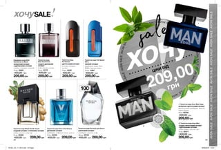 AVO
N
SALE
AVON SALE AVON SALE AVON
SALE
AVON
SALEAVONSALEAVONSALE
AVO
N
SALE
AVONSALEAVONSALEAVON
SALE
AVON
SALEAVONSALEAVONSALE
1
2
28 29
AVONSALEAVONSALEAVONSALEAVONSALEAVONSALEAVONSALEAVONSALE
2. Туалетна вода Avon Man
СХІДНО-ФРУКТОВИЙ АРОМАТ
З ДЕРЕВНИМИ НОТАМИ
свіжа м’ята, яблуко, мох
75 мл 26371
400,00 грн
1. Туалетна вода Avon Man Edge
ФУЖЕРНО-ЦИТРУСОВИЙ АРОМАТ
бразильський мандарин, шавлія,
чорне дерево
75 мл 65758
400,00 грн
Туалетна вода Avon V for Victory
ДЕРЕВНИЙ АРОМАТ
мандарин, кедровий лист, пачулі
75 мл 54456
400,00 грн
Туалетна вода Black Suede Touch
СХІДНИЙ АРОМАТ З ПРЯНИМИ НОТАМИ
імбир, пачулі, кашемір
75 мл 35588
400,00 грн
Парфумна вода Elite
Gentleman In Black
ФУЖЕРНИЙ АРОМАТ
З ДЕРЕВНИМИ НОТАМИ
сандал, ветивер, лаванда
75 мл 16995
400,00 грн
Туалетна вода
Full Speed
ЦИТРУСОВИЙ АРОМАТ
ялівець, кипарис,
мускус
75 мл 18397
400,00 грн
Туалетна вода
Elite Gentleman
СХІДНО-ДЕРЕВНИЙ
АРОМАТ
кедр, коньяк, ялівець
75 мл 10175
400,00 грн
SALEхочу
209,00
грн
хочуsale
ВІ
ДЧУЙ АР
О
МАТ
ВІДЧ
У
Й
А Р О М
А
Т
ЦІНИ ВІД
Туалетна вода Full Speed
Nitro
СВІЖИЙ АРОМАТ
кардамон, нота Nitro
Bullet, деревна нота
75 мл 11967
400,00 грн
269,00грн
Туалетна вода Perceive для Нього
ШИПРОВИЙ АРОМАТ
мандарин, шавлія, кедр
100 мл 32153
400,00 грн
100мл
209,00грн
209,00грн 209,00грн
209,00грн
209,00грн
209,00грн 209,00грн 209,00грн
201901_EE_11_0012.indd All Pages 26/09/2018 13:05
 