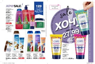 AVO
N
SALE
AVON SALE AVON SALE AVON
SALE
AVON
SALEAVONSALEAVONSALE
AVO
N
SALE
AVONSALEAVONSALEAVON
SALE
AVON
SALEAVONSALEAVONSALE
1 2
3
4
1
2 3
27,99
грн
129млн* людей
в усьому світі вже
спробували
Avon Care
Спробуй і ти!
AVONSALEAVONSALEAVONSALEAVONSALEAVONSALEAVONSALEAVONSALE
1. Крем для рук
з гліцерином «Турбота»
30 мл 75387
50,00 грн
2. Крем для рук
з бджолиним маточним
молочком «Інтенсивне
зволоження»
50 мл 75378
50,00 грн
3. Крем для рук «Олія
кокоса. Відновлення»
50 мл 75086
50,00 грн
3. Крем для рук
«Олія кокоса. Відновлення»
75 мл 66332
50,00 грн
27,99 грн
2. Лосьйон для тіла
«Олія кокоса. Відновлення»
750 мл 08283
160,00 грн
89,99 грн
4. Крем для обличчя і тіла
«Олія кокоса. Відновлення»
400 мл 59247
130,00 грн
69,99 грн
1. Лосьйон для тіла
«Олія кокоса. Відновлення»
400 мл 59251
130,00 грн
59,99 грн
Крем для обличчя
і тіла «Живлення»
200 мл 96237
100,00 грн
59,99 грн
Крем для рук
з маслом какао
«Живлення»
75 мл 96233
50,00 грн
27,99 грн
Лосьйон для тіла
«Живлення»
400 мл 96239
130,00 грн
59,99 грн
Крем для рук
«Олія кокоса.
Відновлення»
75 мл 96194
50,00 грн
27,99 грн
Гель для душу
«Олія кокоса.
Відновлення»
400 мл 96203
130,00 грн
49,99 грн
Лосьйон для тіла
«Олія кокоса.
Відновлення»
400 мл 96195
130,00 грн
59,99 грн
Тільки в
AVON!
Тільки в
AVON!
ХОЧУSALE
Будь-який за 29,99 грн
200
хочуЦІНИ ВІД
*ЗгіднозвнутрішнімиданимиAvonпропродажікремівдлярук(продукції)AvonCareвсвітізаперіодзсічняпогрудень2017р
MY.AVON.UA
201901_EE_11_0100.indd All Pages 26/09/2018 14:44
 