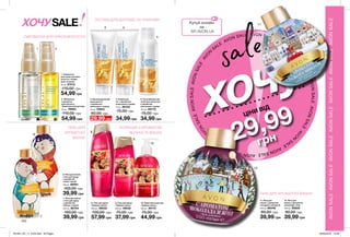AVO
N
SALE
AVON SALE AVON SALE AVON
SALE
AVON
SALEAVONSALEAVONSALE
AVO
N
SALE
AVONSALEAVONSALEAVON
SALE
AVON
SALEAVONSALEAVONSALE
1
3
2
4
5
6
7
8
9
10
хочу
6. Піна для ванни
і гель для душу
з ароматом
сливи і ванілі
250 мл 86561
100,00 грн
39,99 грн
7. Піна для ванни
і гель для душу
з ароматом
яблука і кориці
250 мл 86704
100,00 грн
39,99 грн
1. Сироватка
для сухих кінчиків
волосся «Сяйво
день за днем»
30 мл 87512
110,00 грн
54,99 грн
2. Живильна
сироватка
для волосся
«Комплексний догляд»
30 мл 78903
110,00 грн
54,99 грн
5. Розслаблюючий
засіб для ванночок
з ароматом
апельсина і кориці
100 мл 65775
75,00 грн
34,99 грн
4. Скраб для
ніг з ароматом
апельсина і кориці
75 мл 96152
75,00 грн
34,99 грн
3. Зволожувальний
крем для ніг
з ароматом
апельсина і кориці
75 мл 70953
60,00 грн
29,99 грн
9. Гель для душу
«Зимова казка»
250 мл 39032
75,00 грн
37,99 грн
8. Гель для душу
«Зимова казка»
500 мл 39035
100,00 грн
57,99 грн
10. Рідке мило для рук
«Зимова казка»
250 мл 39174
75,00 грн
44,99 грн
12. Піна для
ванни з ароматом
шоколаду і ягід
250 мл 85829
80,00 грн
39,99 грн
11. Піна для
ванни з ароматом
солодкого мигдалю
250 мл 86448
80,00 грн
39,99 грн
ПІНИ ДЛЯ АРОМАТНОЇ ВАННИ
202
SALEХОЧУ
СИРОВАТКИ ДЛЯ КРАСИ ВОЛОССЯ
ЗАСОБИ ДЛЯ ДОГЛЯДУ ЗА НІЖКАМИ
ПІНИ ДЛЯ
АРОМАТНОЇ
ВАННИ
КОЛЕКЦІЯ З АРОМАТОМ
ЯБЛУКА ТА ВИШНІ
29,99
грн
11
12
ЦІНИ ВІД
хочу
MY.AVON.UA
201901_EE_11_0103.indd All Pages 26/09/2018 14:48
 