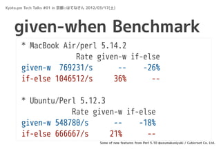 Kyoto.pm Tech Talks #01 in 京都::はてなさん 2012/03/17(土)




   given-when Benchmark
       * MacBook Air/perl 5.14.2
          ...