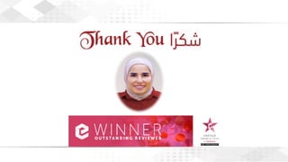 ويبينار إحراز التميز في كتابة الأبحاث العلمية لأغراض النشر .pdf