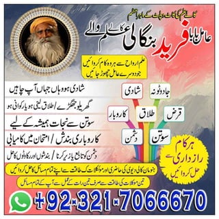 Asli black magic, Kala jadu specialist in Islamabad and Bangali Amil baba in Multan and Black magic expert in Islamabad +923217066670 NO1-kala ilam
