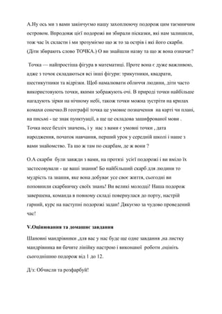 Святий миколай іде до нас зірки сяють