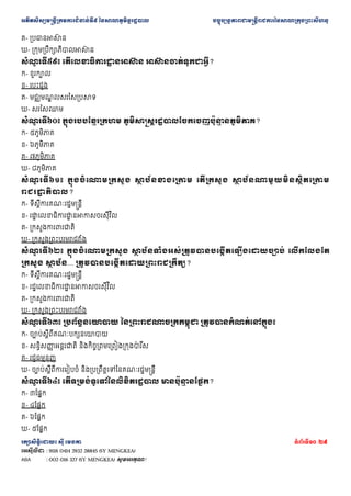 ??????????????????????????????? ??????????????????? ???????????????????????????????????????????????
???????????? ??? ????? ???????10 /29
???????? : 9116 0414 2932 28845 (SY MENGKEA)
ABA : 002 016 327 (SY MENGKEA) ????????!
?- ???????????
? ?
?- ??????????????????????
? ?
???
? ?????? ?????????????
? ?????? ??????????????????
?- ??????
?- ???????
?- ???????
? ????????????
?- ????????
???
? ?????? ???????????????? ??????????????????????????????
? ?????????
?- ?????????
?- ?????????
?- ?????????
?- ?????????
???
? ?????? ????????????????? ??
? ???????????? ????????? ??
? ?????????????????????
?????
? ??????
?- ??????????????????????
?- ????
? ???????????
? ??????????? ??
?- ???????????????
?- ??????????????????????
???
? ?????? ????????????????? ??
? ???????????????????????????????????? ?????????
?????? ??
? ???... ???????????????????????????????
?- ??????????????????????
?- ???????????????
? ??????????? ??
?- ???????????????
?- ??????????????????????
???
? ?????? ????????????? ?????????????????????? ????????????????????
?- ?????????????????????
?- ????????
? ???????? ?????????????????????????
?? ? ??
?- ?????????????
?- ?????????????????? ???????????????????????????????
???
? ?????? ??????????????????????????? ???????
? ??????
?- ??????
?- ??????
?- ??????
?- ??????
 