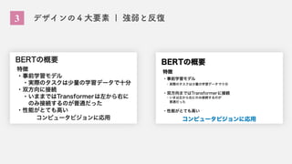 3 デザインの４大要素 | 強弱と反復
 