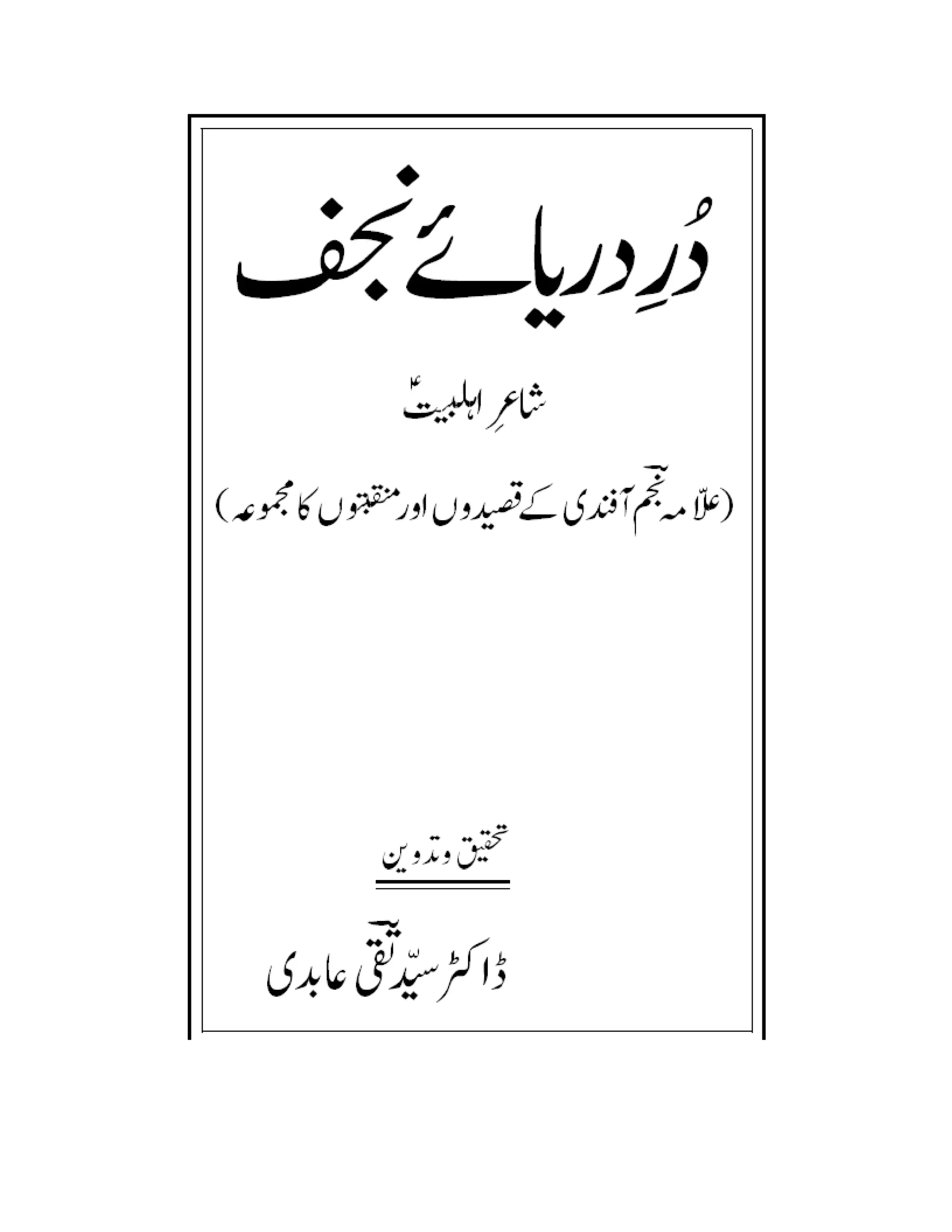 PDF pdf