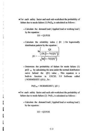 Application of risk analysis in uplift foundation