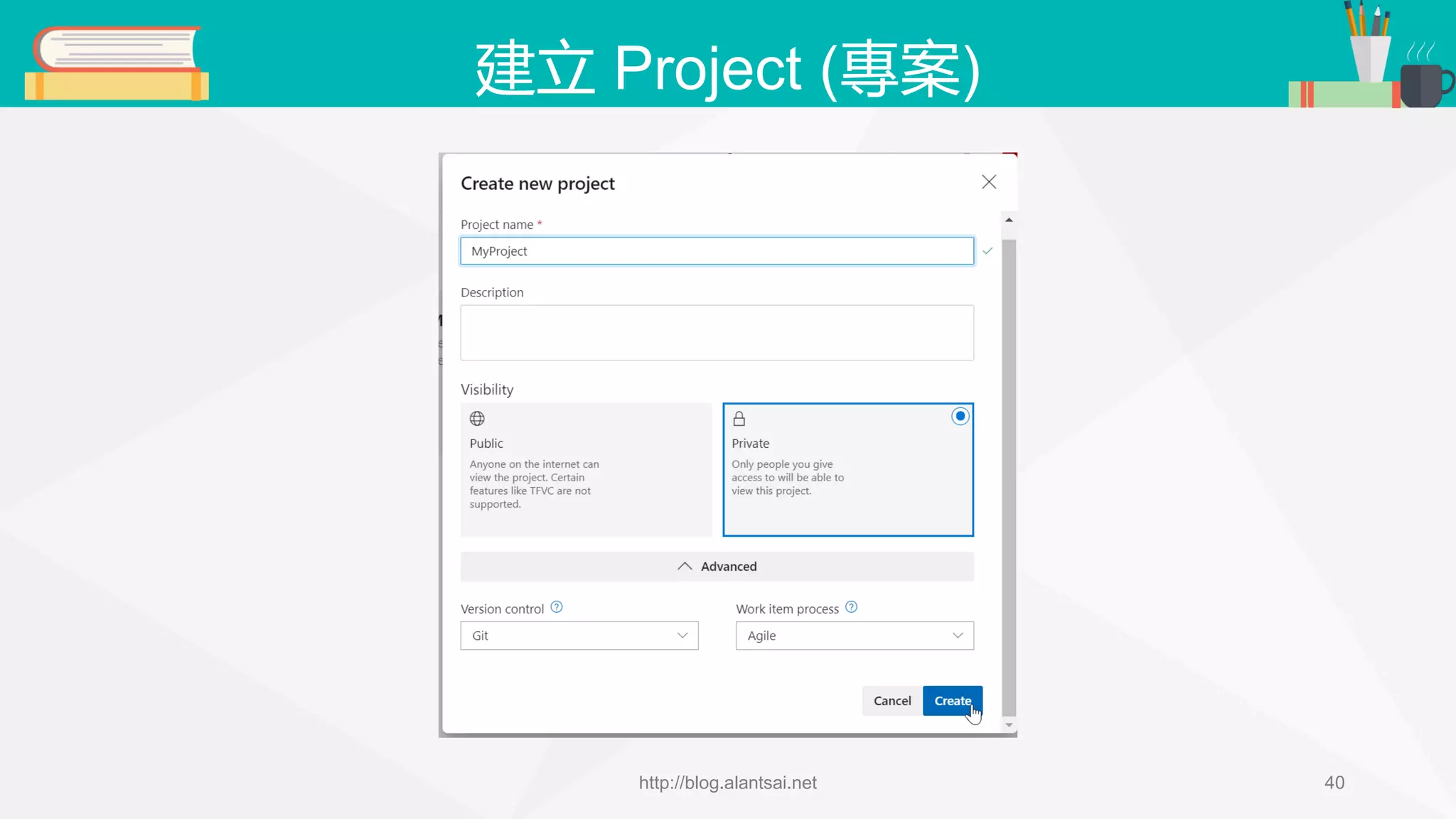 建立 Project (專案) http://blog.alantsai.net 40 