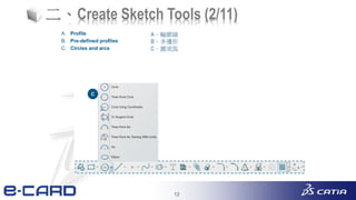 12
二、Create Sketch Tools (2/11)
A、輪廓線
B、多邊形
C、圓或弧
 