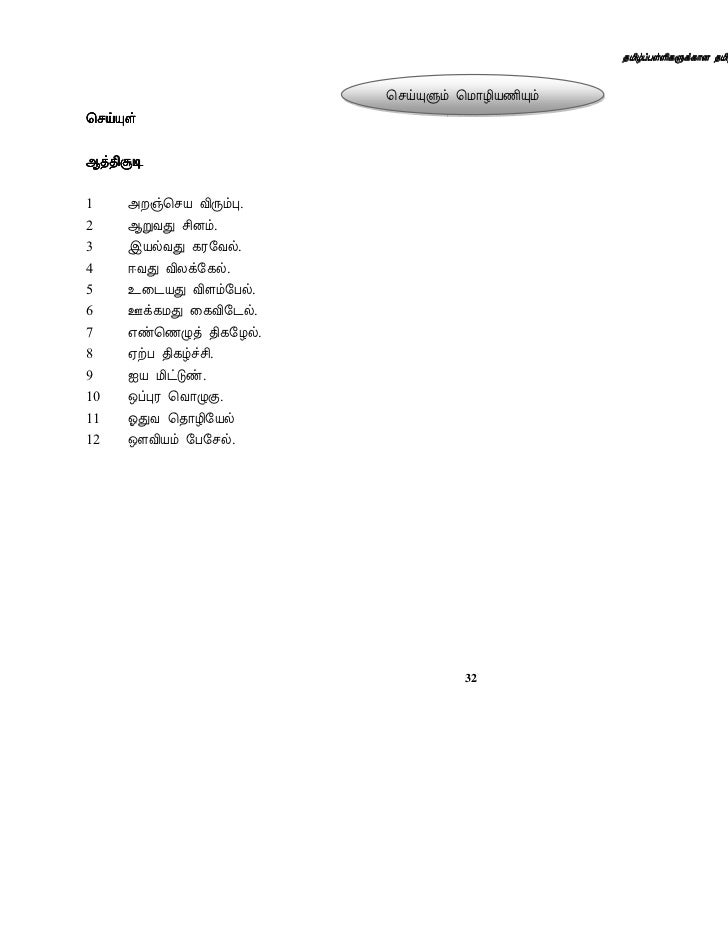 Latihan Bahasa Tamil Tahun 1 - Bahasa Tamil Tahun 1 Pdf Document / Bank