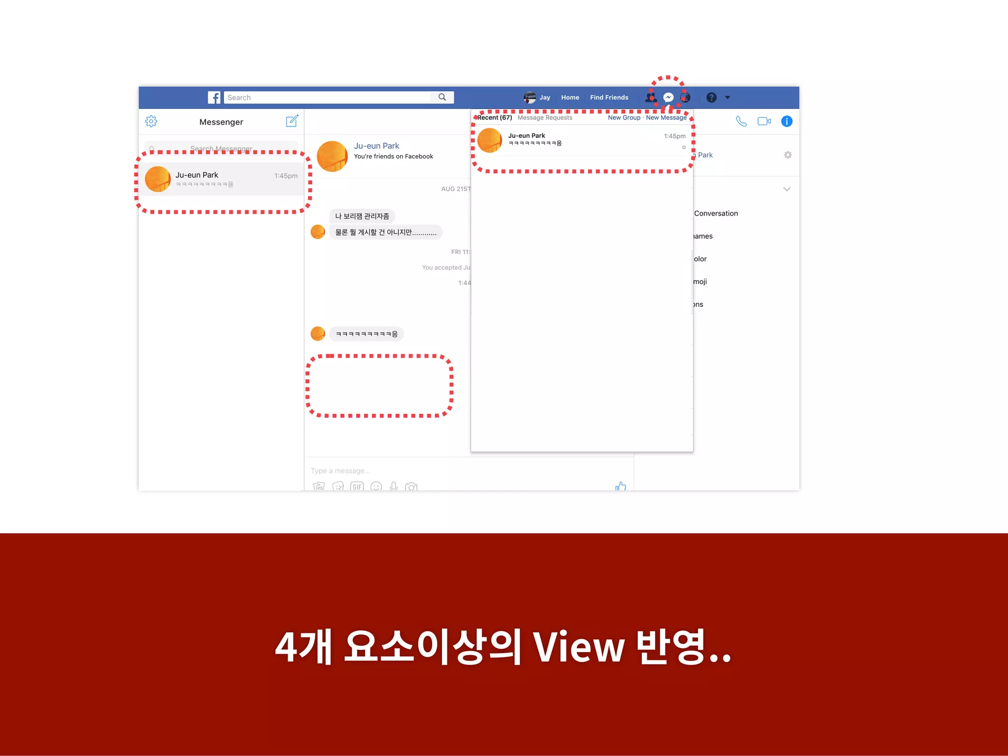 4개 요소이상의 View 반영..
 