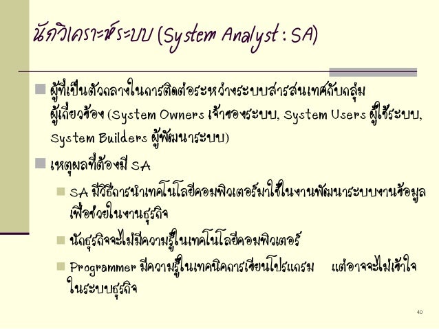 intro to system analysis and design Questions and answers - mcq with explanation on computer science subjects like system architecture, introduction to management, math for computer science, dbms, c. intro to system analysis and design Questions and answers - mcq with explanation on computer science subjects like system architecture, introduction to management, math for computer science, dbms, c.