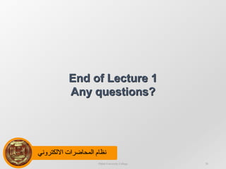 ‫االلكتروني‬ ‫المحاضرات‬ ‫نظام‬
End of Lecture 1
Any questions?
Dijlah University College 26
 
