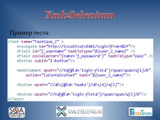 Пример теста:
 
