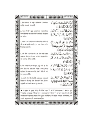 Quran in Hindi Part-1