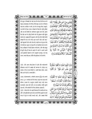 Quran in Hindi Part-2