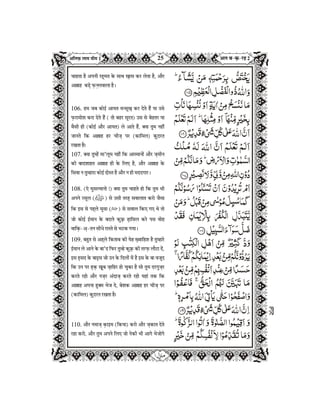 Quran in Hindi Part-2