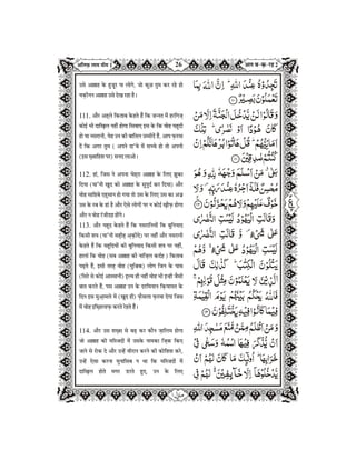 Quran in Hindi Part-2