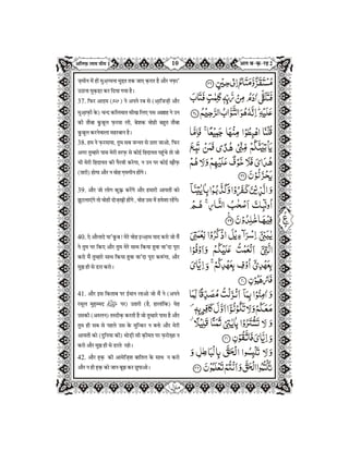 Quran in Hindi Part-2
