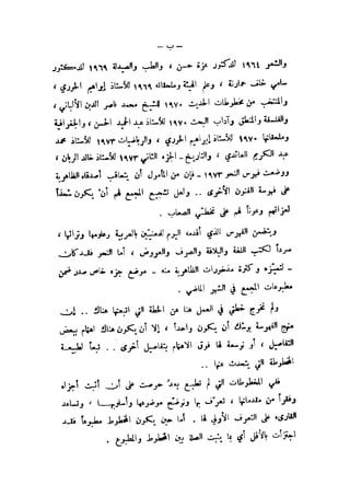 01 فهرس مخطوطات دار الكتب الظاهرية   علوم اللغة العربيةp-benamor.belgacem