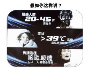 假如你这样讲？