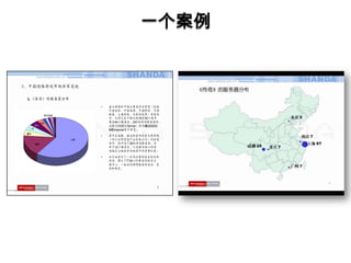 聚拢相关内容是否汇聚