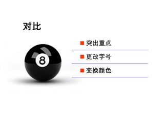 无关内容是否分离