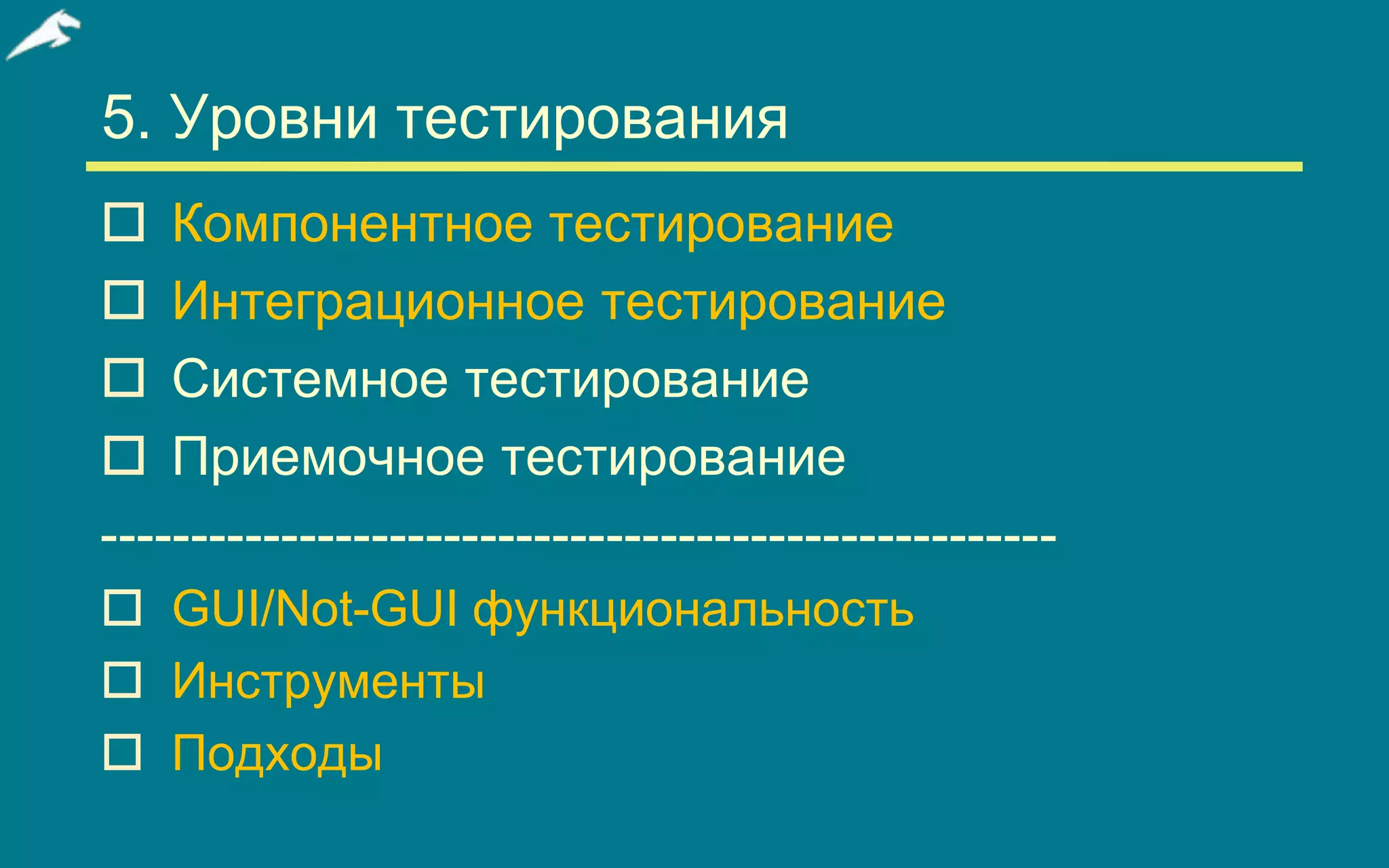 Slide 11
