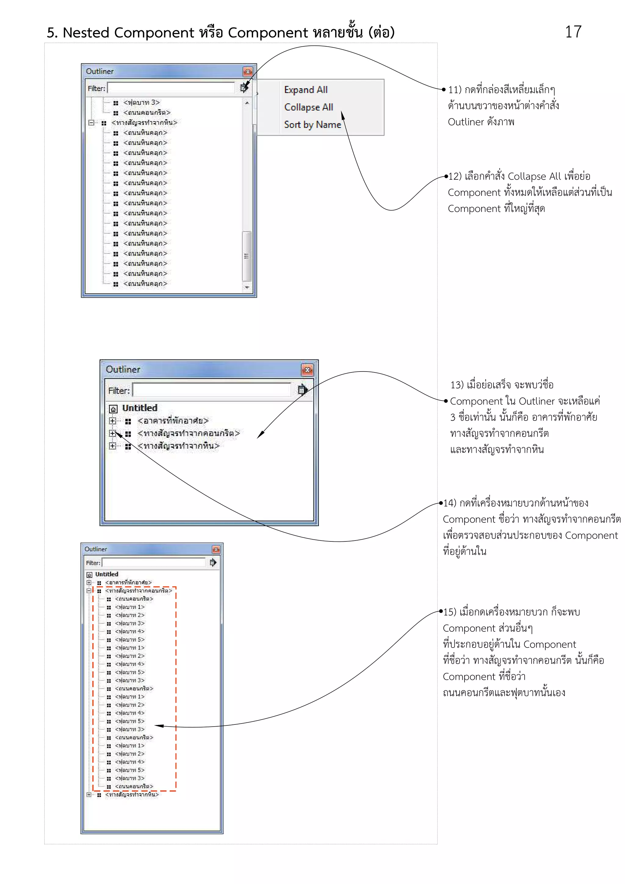 คู่มือ Dynamic Component และการจัดการ Component ขั้นสูงในโปรแกรม ...