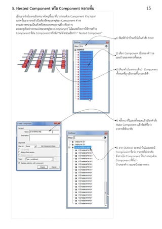 คู่มือ Dynamic Component และการจัดการ Component ขั้นสูงในโปรแกรม ...