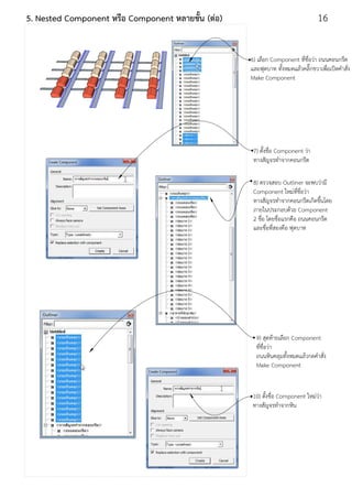 คู่มือ Dynamic Component และการจัดการ Component ขั้นสูงในโปรแกรม ...