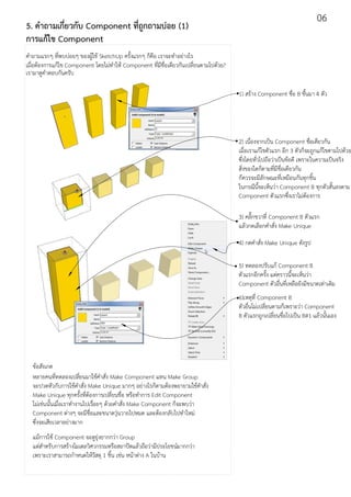 คู่มือ Dynamic Component และการจัดการ Component ขั้นสูงในโปรแกรม ...