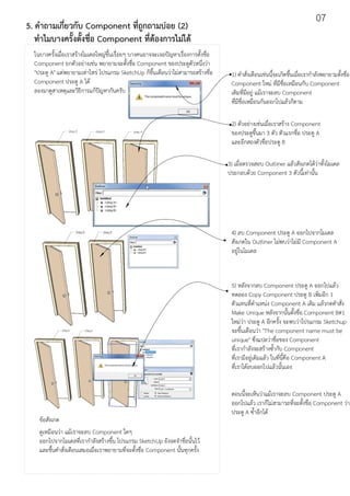 คู่มือ Dynamic Component และการจัดการ Component ขั้นสูงในโปรแกรม ...