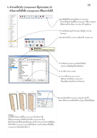 คู่มือ Dynamic Component และการจัดการ Component ขั้นสูงในโปรแกรม ...