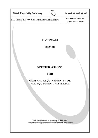 Saudi Electricity Company ‫ﻟﻠﻜﻬﺮﺑﺎء‬ ‫اﻟﺴﻌﻮدﻳﺔ‬ ‫اﻟﺸﺮآﺔ‬
01-SDMS-01, Rev. 01
SEC DISTRIBUTION MATERIALS SPECIFICATION
DATE...