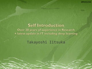 Takayoshi Iitsuka
20161216
 